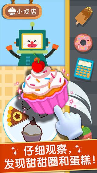 奇妙美味日记 原版手游app截图