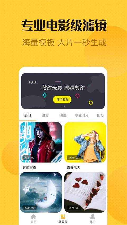 视频编辑精灵手机软件app截图