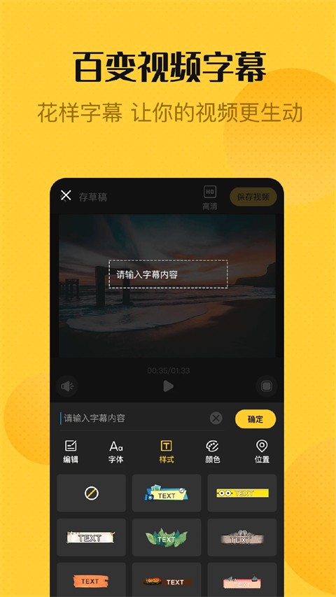 视频编辑精灵手机软件app截图