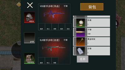 修狗三角洲战场手游app截图