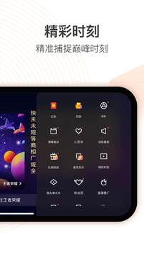 快手直播伴侣手机软件app截图