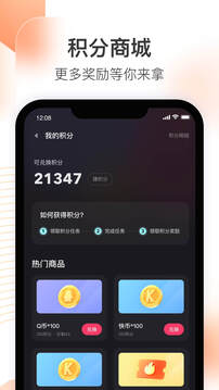 快手直播伴侣手机软件app截图