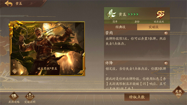 三国杀：一将成名 官网入口手游app截图
