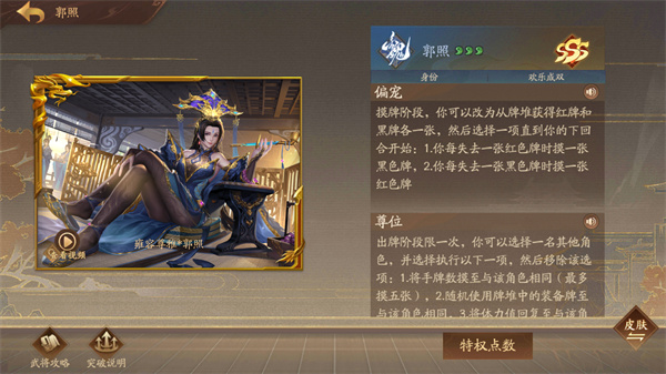 三国杀：一将成名 官网入口手游app截图