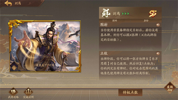 三国杀：一将成名 官网入口手游app截图