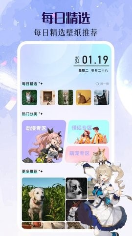 番茄动漫壁纸 安卓版手机软件app截图