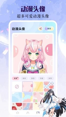 番茄动漫壁纸 安卓版手机软件app截图