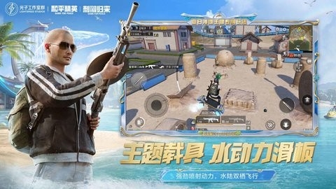 和平精英模拟器 下载安装手机版手游app截图