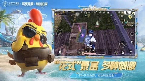 和平精英模拟器 下载安装手机版手游app截图