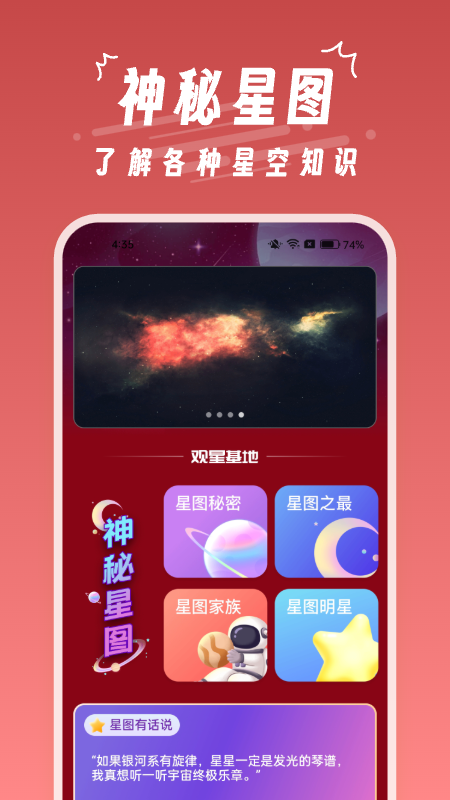 魔王桌面手机软件app截图