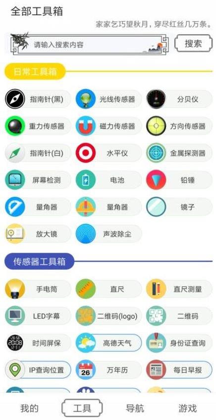 水墨工具箱 app官方网站入口手机软件app截图