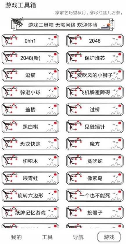 水墨工具箱 app官方网站入口手机软件app截图