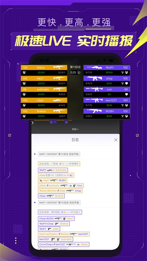 5e对战平台 官网手机版手机软件app截图