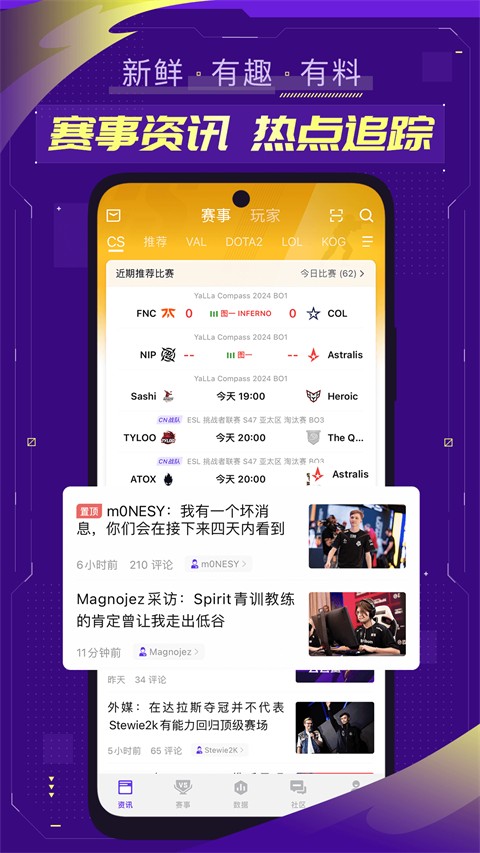 5e对战平台 官网手机版手机软件app截图