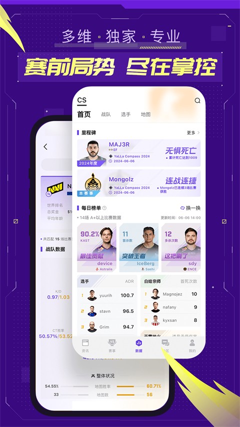 5e对战平台 官网手机版手机软件app截图