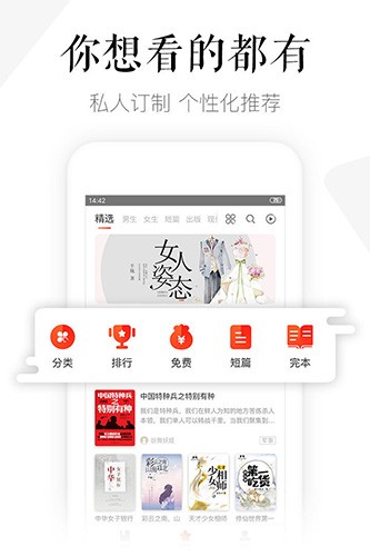玄青小说 纯净版手游app截图
