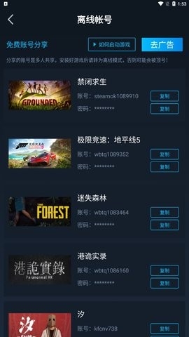 Steamok 2025最新版手机软件app截图