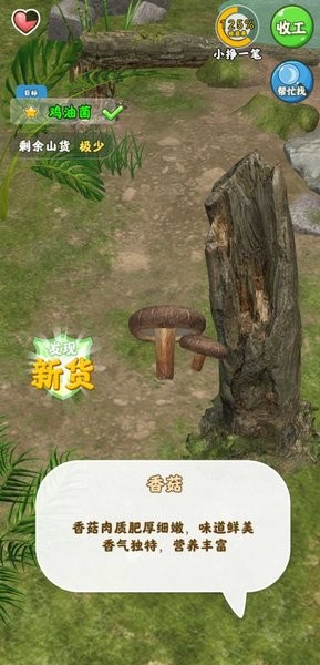 赶山夺笋 免广告版手游app截图