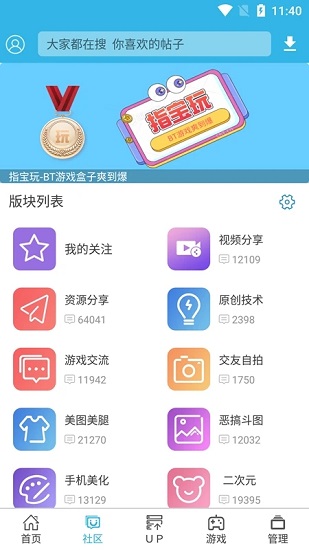 软天空 游戏盒子最新版本手机软件app截图