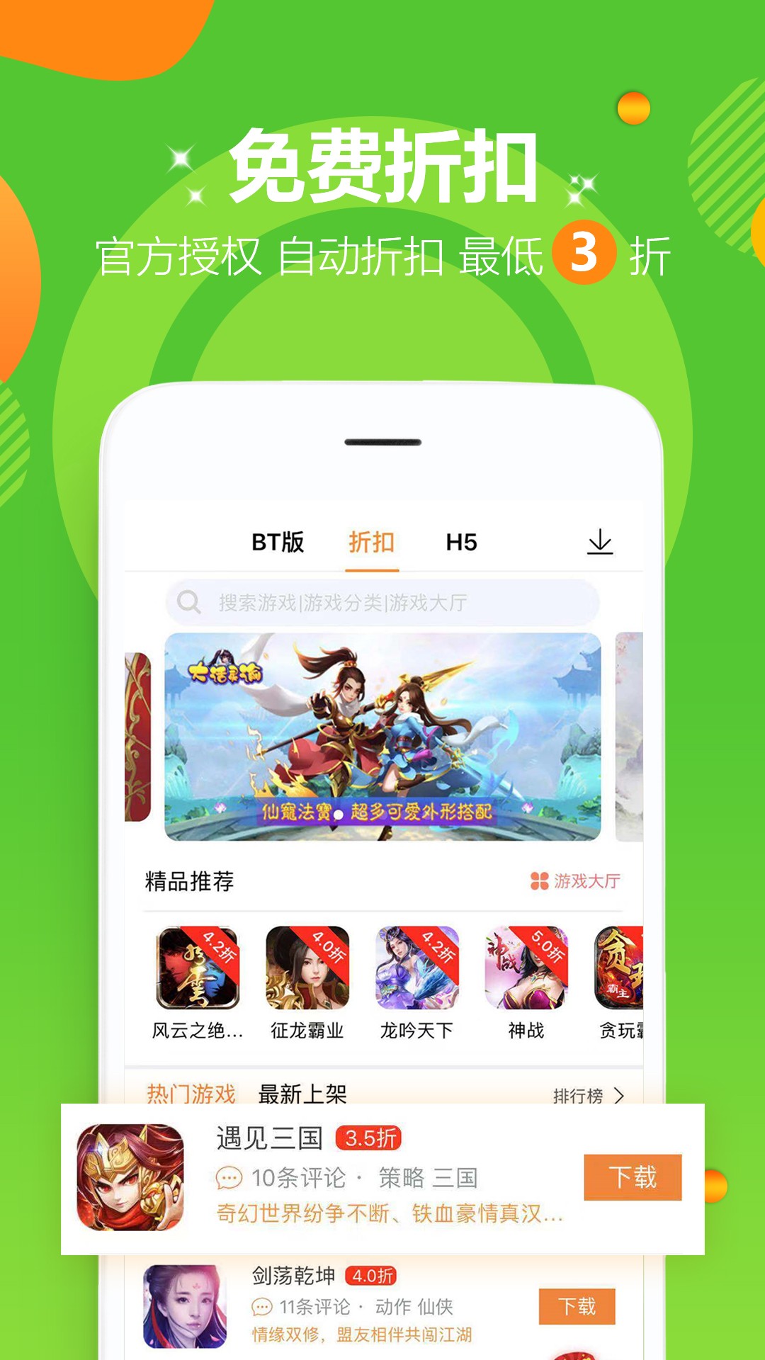 咪噜游戏 官网版手机软件app截图