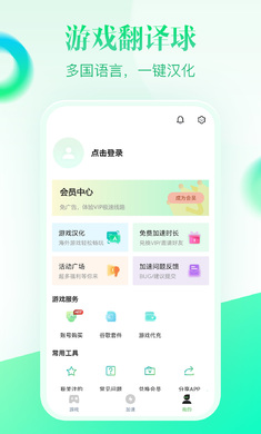 追风加速器 永久免费版手机软件app截图