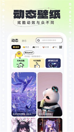 悟空壁纸手机软件app截图