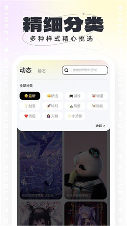 悟空壁纸手机软件app截图