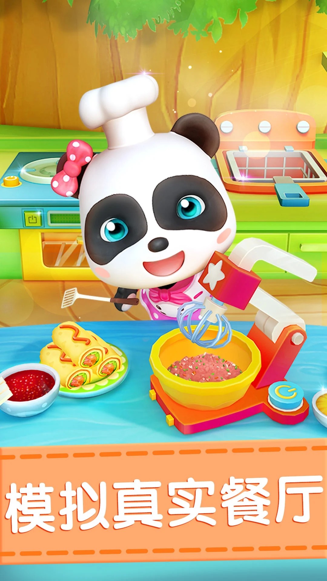 奇妙料理餐厅 2025最新版手游app截图