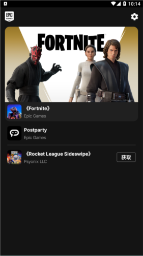 EPIC app官网手机版手机软件app截图