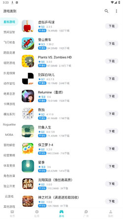 奇妙应用 官网最新版本手机软件app截图