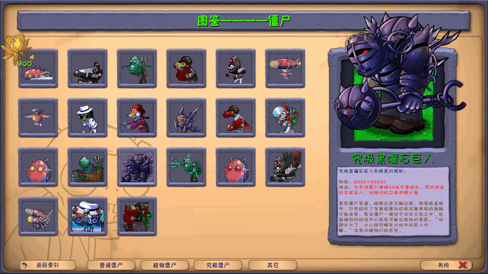 植物大战僵尸融合版 2.6.7最新版本手游app截图
