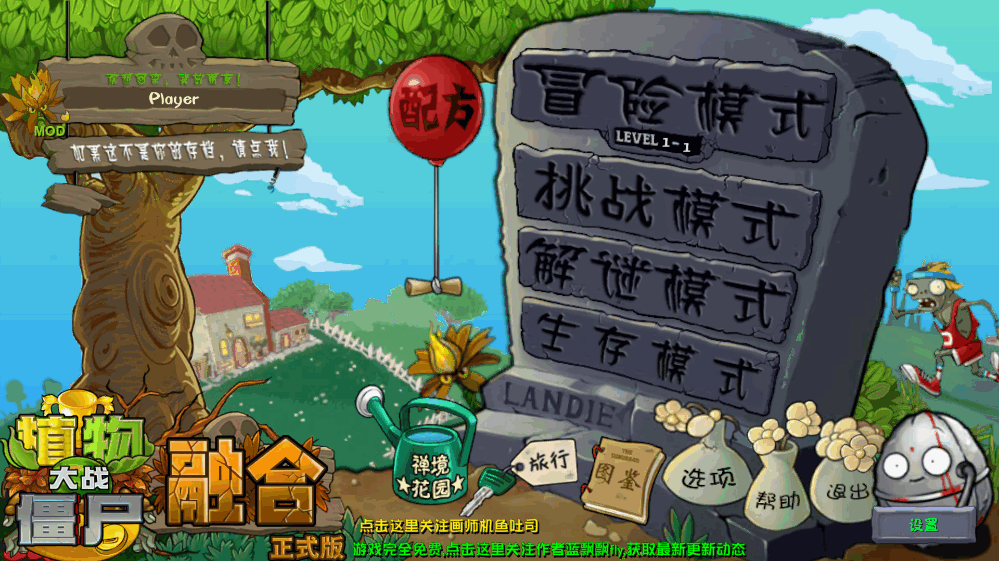 植物大战僵尸融合版 2.6.7最新版本手游app截图