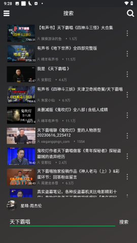 轩哥音乐 免费听歌曲手机软件app截图