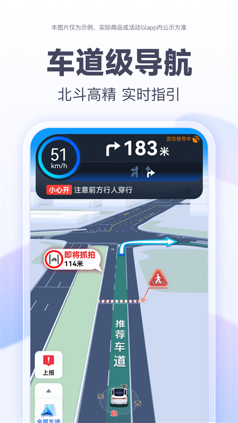 百度地图北斗导航手机软件app截图