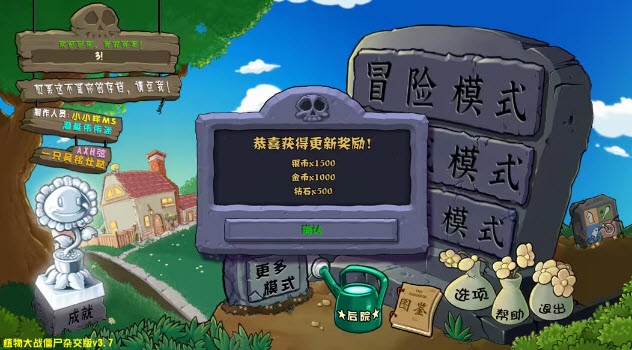 植物大战僵尸杂交版 4.0新僵尸手游app截图