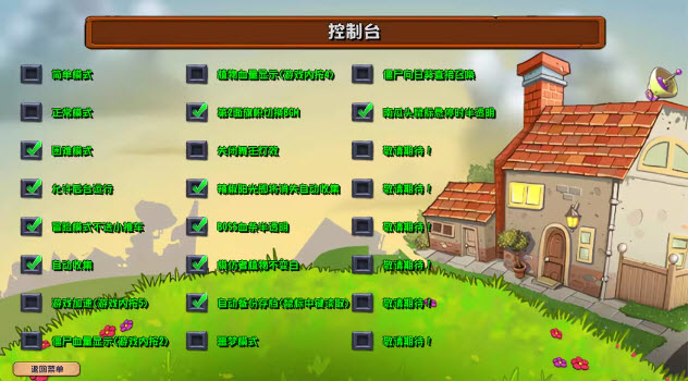 植物大战僵尸杂交版 4.0新僵尸手游app截图