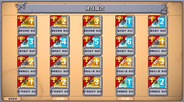 植物大战僵尸杂交版 3.5.5官方版下载手游app截图