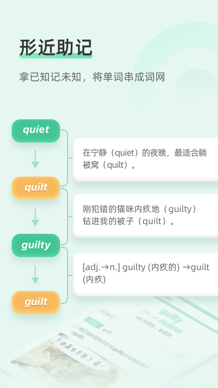 知米背单词 旧版本手机软件app截图
