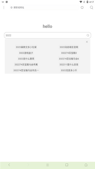 米侠浏览器 安卓手机最新版手机软件app截图