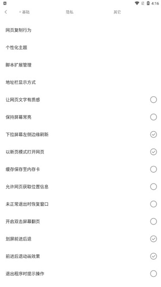 米侠浏览器 安卓手机最新版手机软件app截图