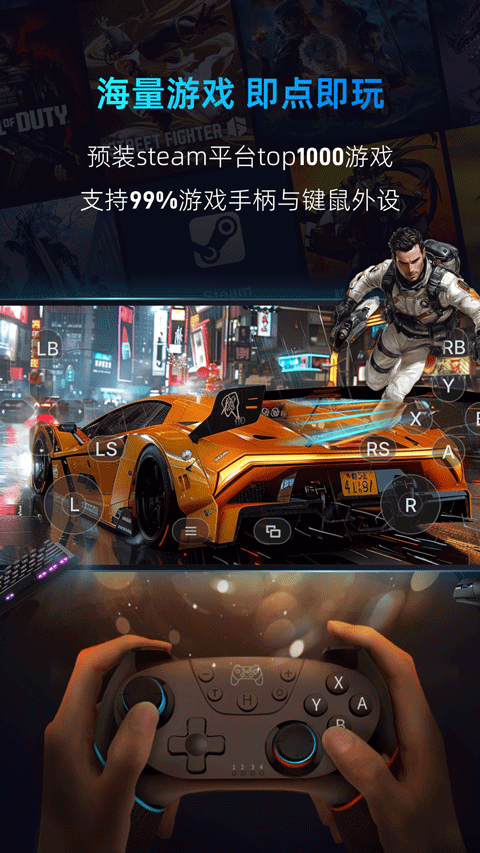 海马云电脑 免费手机版手机软件app截图