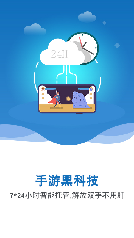 双子星云手机 网页版手机软件app截图