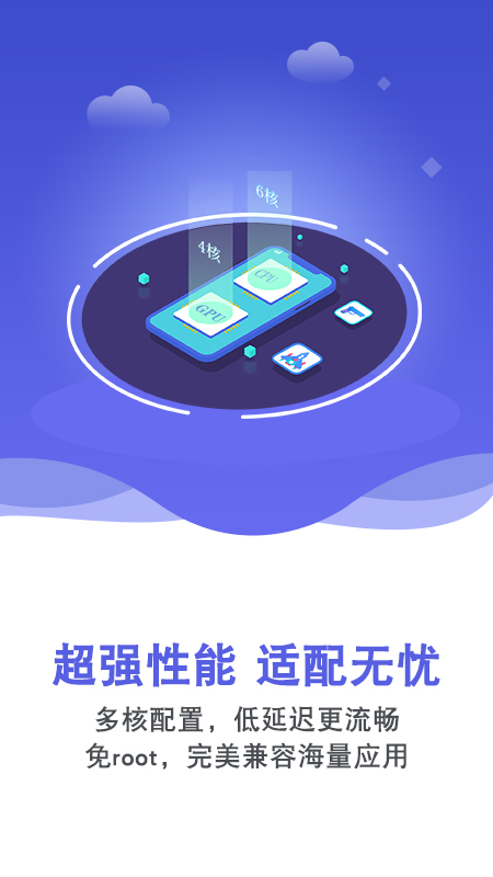 双子星云手机 网页版手机软件app截图