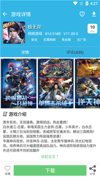 软天空 最新2025手机软件app截图