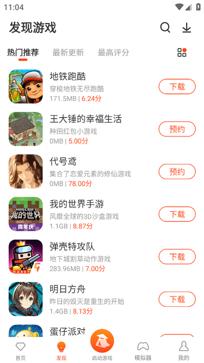 侠玩助手 下载手机版手机软件app截图