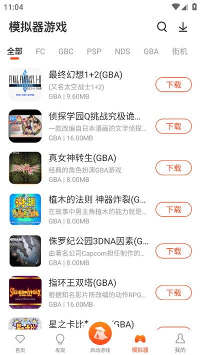 侠玩助手 下载手机版手机软件app截图