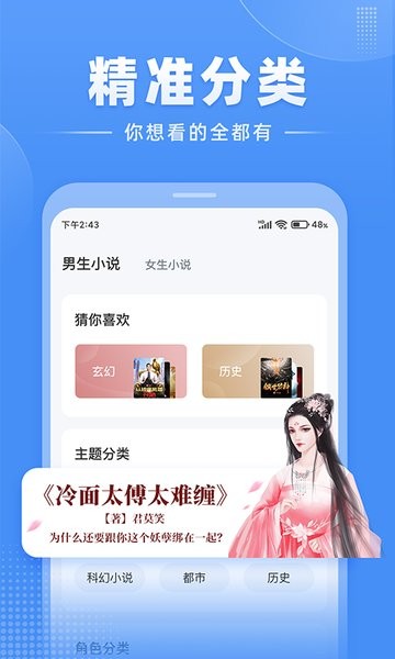 江湖小说 免费阅读器手机软件app截图