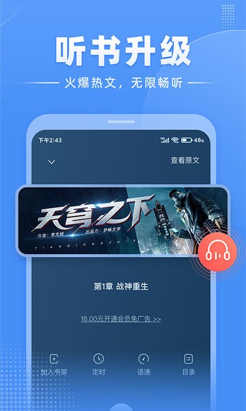 江湖小说 免费阅读器手机软件app截图