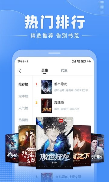 江湖小说 免费阅读器手机软件app截图
