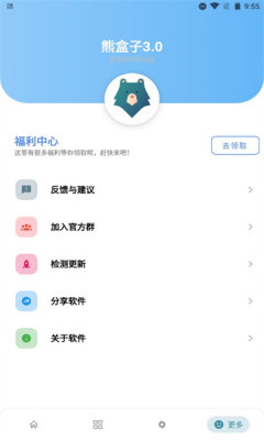 熊盒子 新版本白鸽手机软件app截图